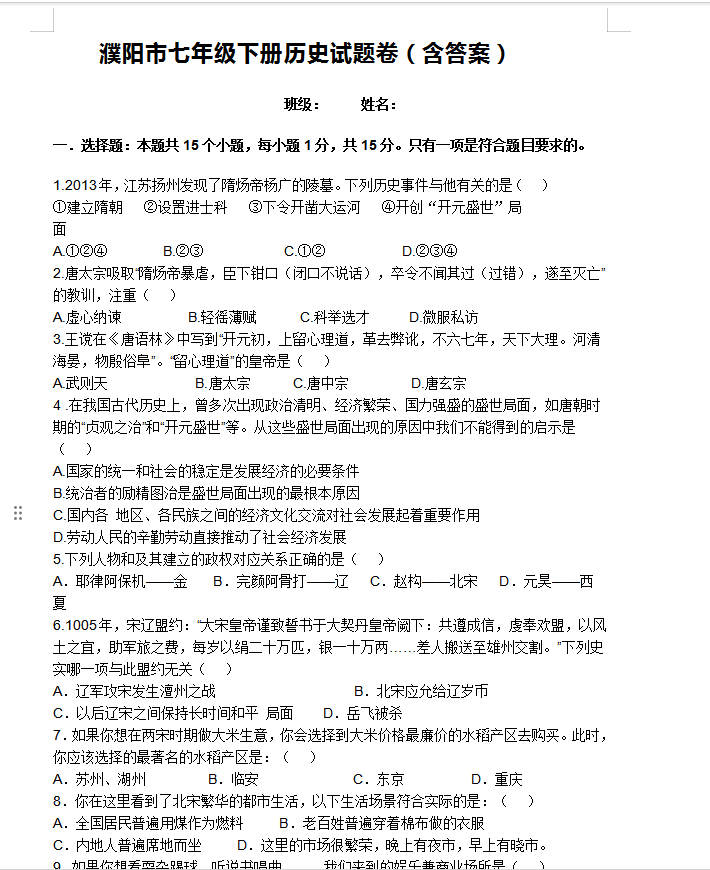 QQ_1743661545869.png