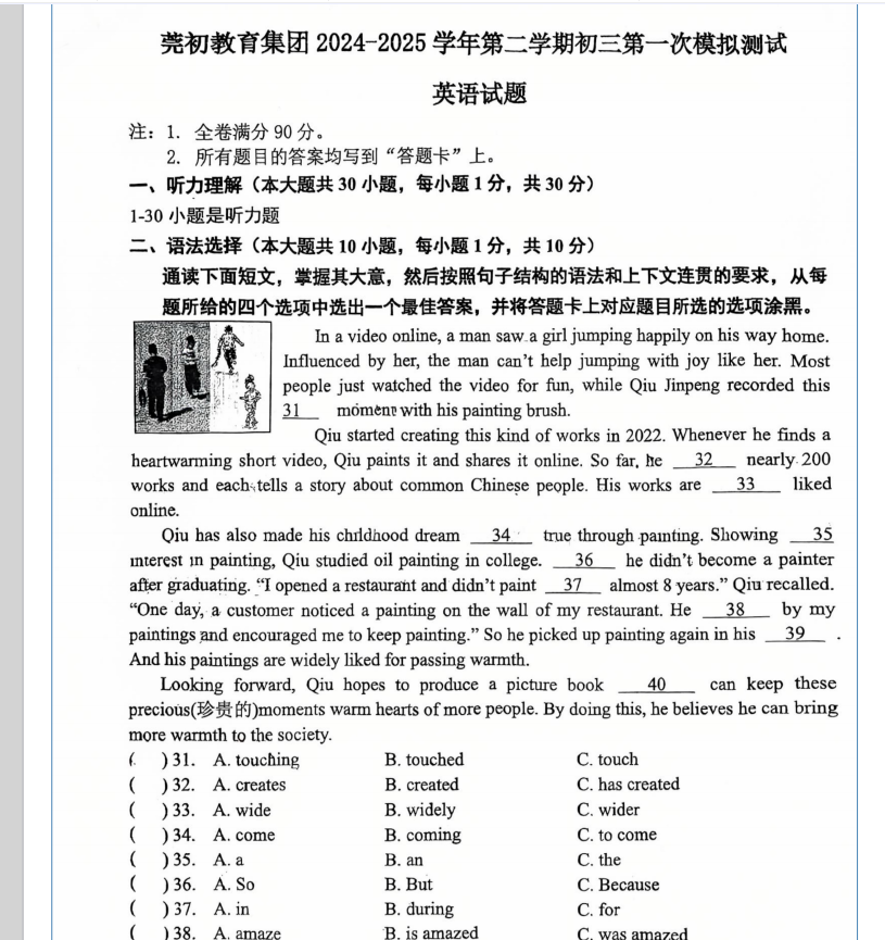 QQ_1743667445116.png