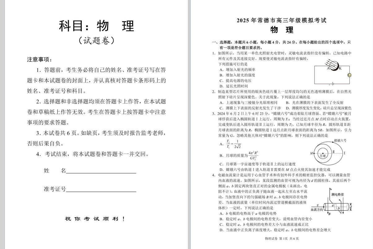 QQ_1743669290703.png