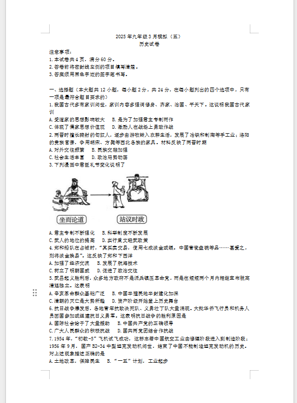 QQ_1743671316662.png