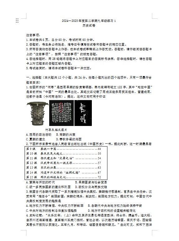 QQ_1743671674099.png