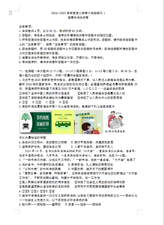QQ_1743671761693.png