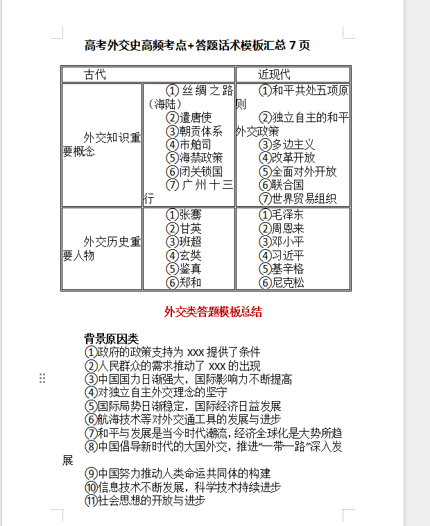 QQ_1743672867851.png