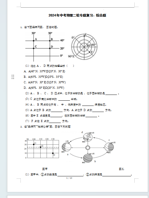 1743750095377.png