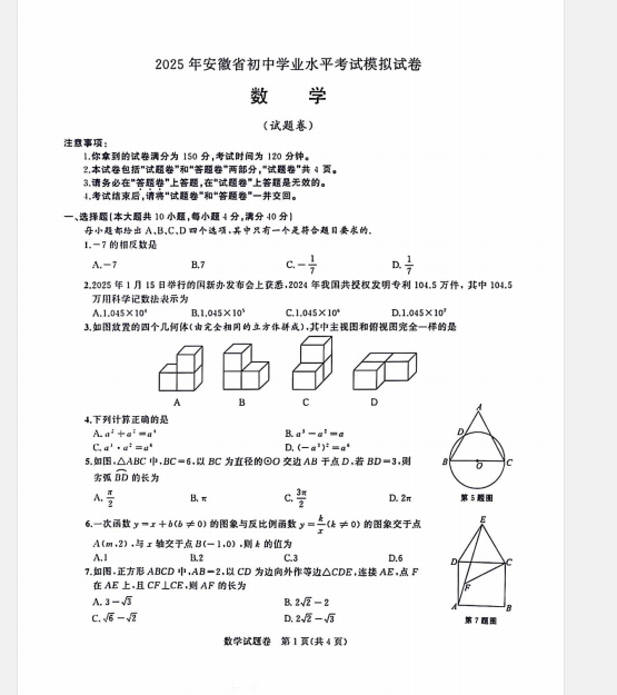 1743840385226.png