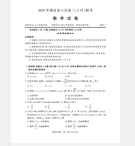 1743858037863.png