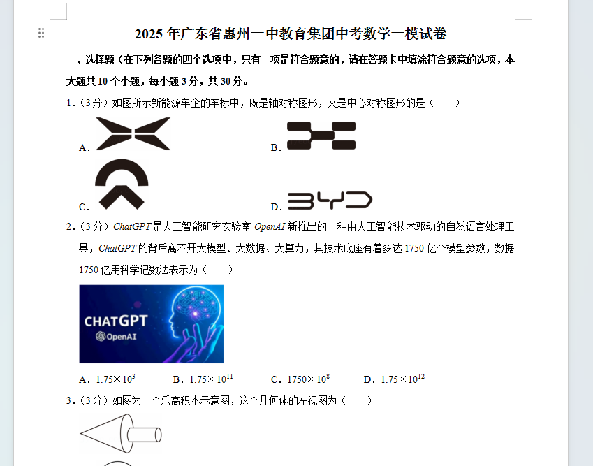 1743903849695.png