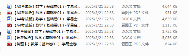 1743935246420.png
