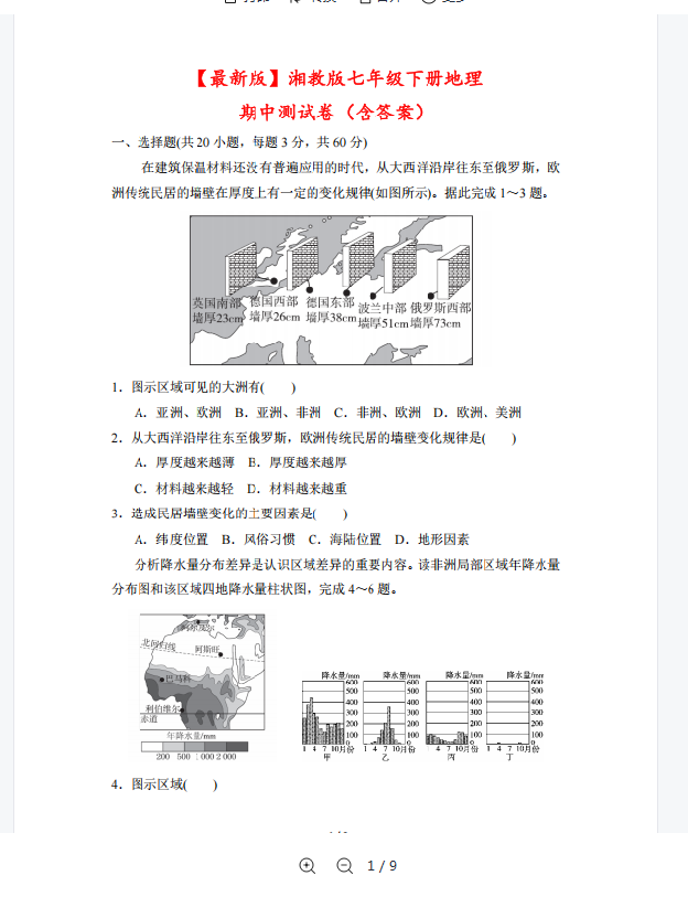 QQ_1743987414745.png