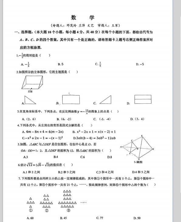QQ_1743995149969.png