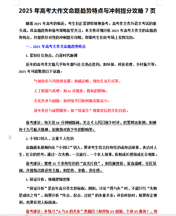 QQ_1744009395853.png