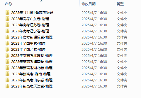 1744016118914.png
