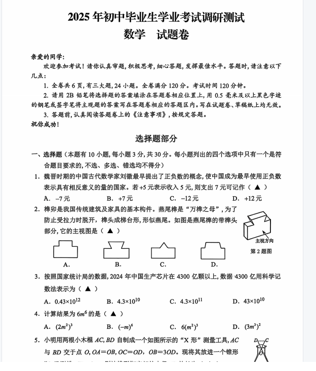QQ_1744100934280.png