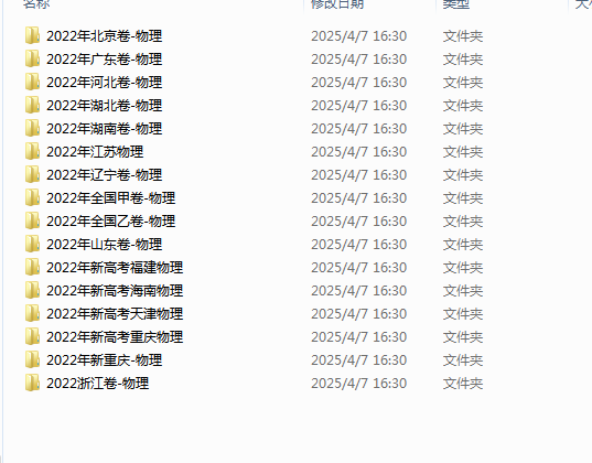 QQ_1744101406286.png