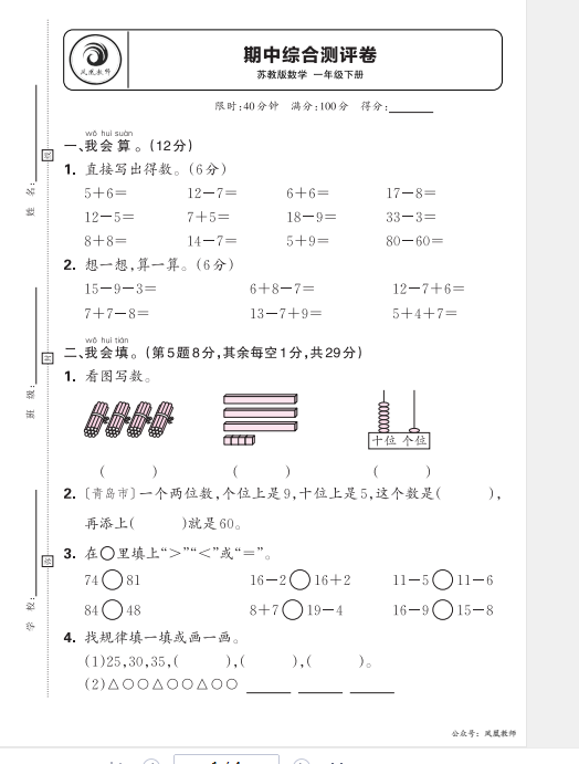 1744112100236.png