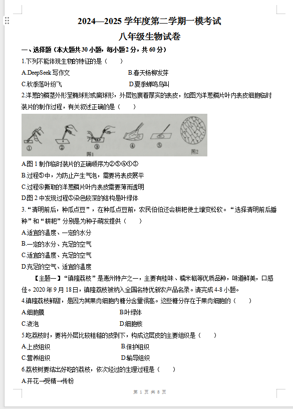 1744189070221.png