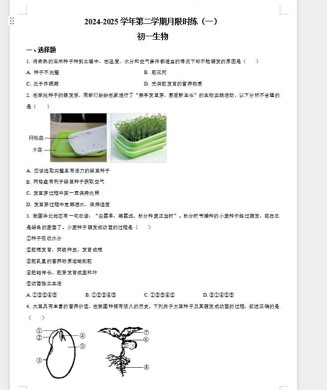 1744189687845.png