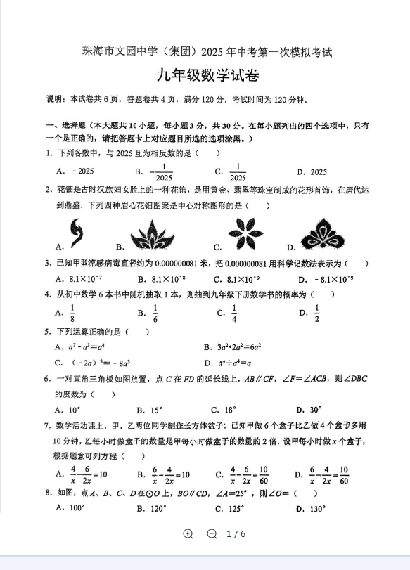 1744190102118.png