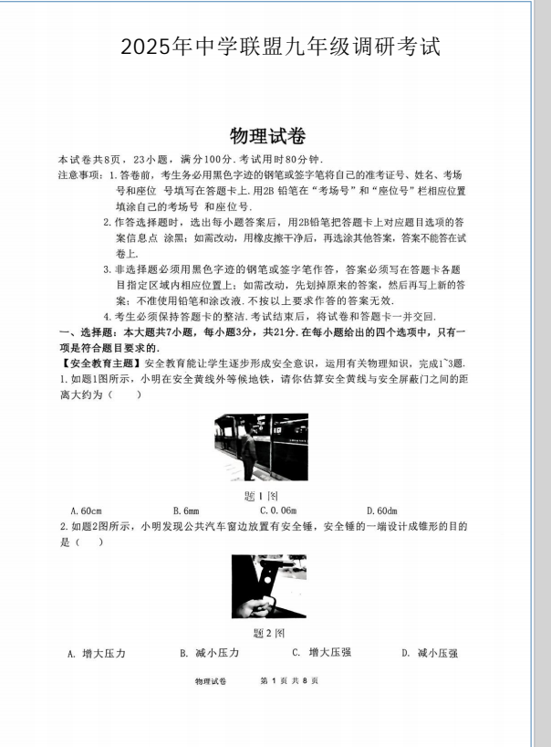 QQ_1744268282660.png