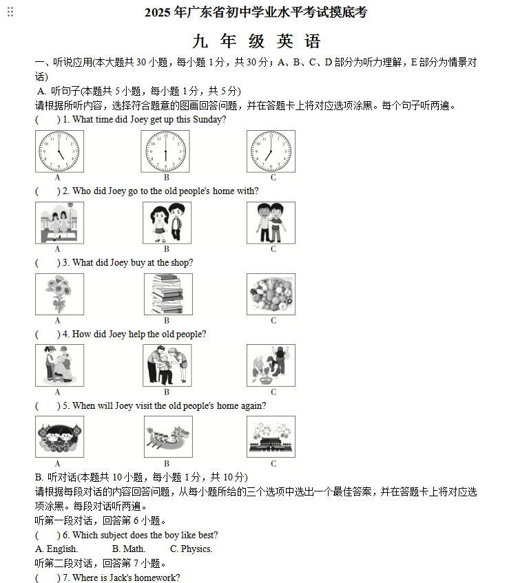 QQ_1744270377271.png