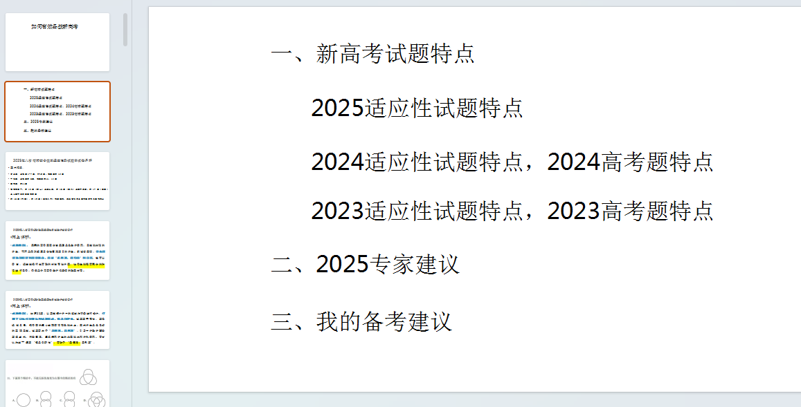 1744327351903.png