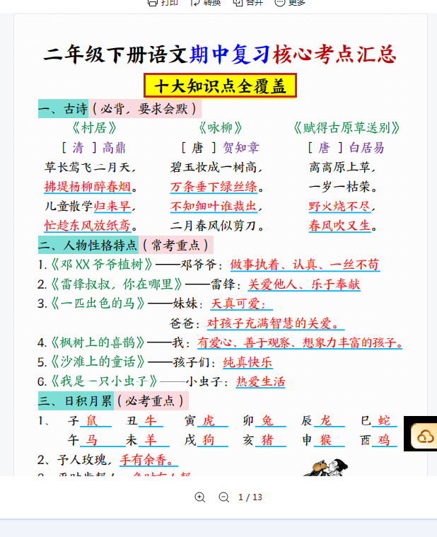 1744360277930.png