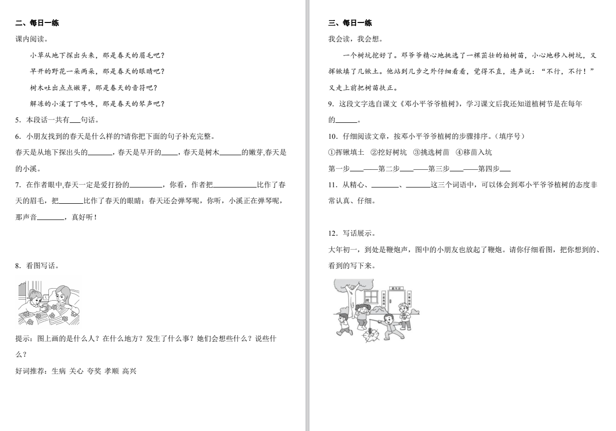 QQ_1744361491930.png