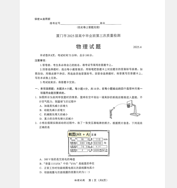 1744501298146.png