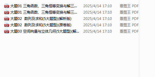 QQ_1744622457244.png