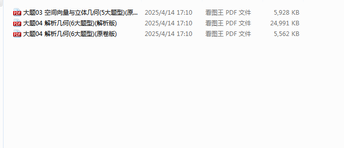 QQ_1744622658071.png