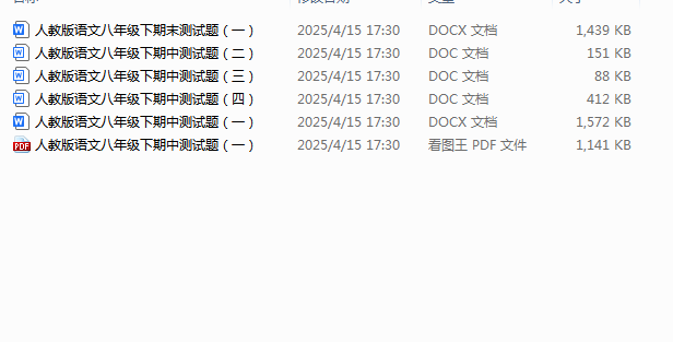 QQ_1744710637120.png