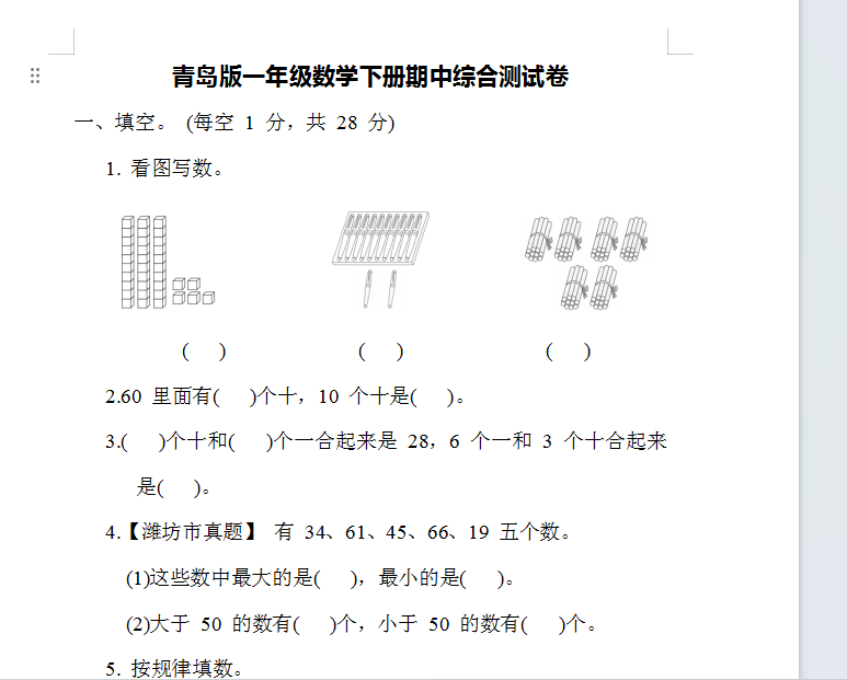 1744756911669.png
