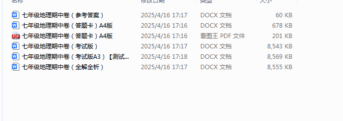 1744795245664.png