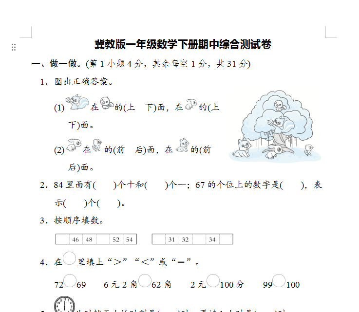 1744842524684.png