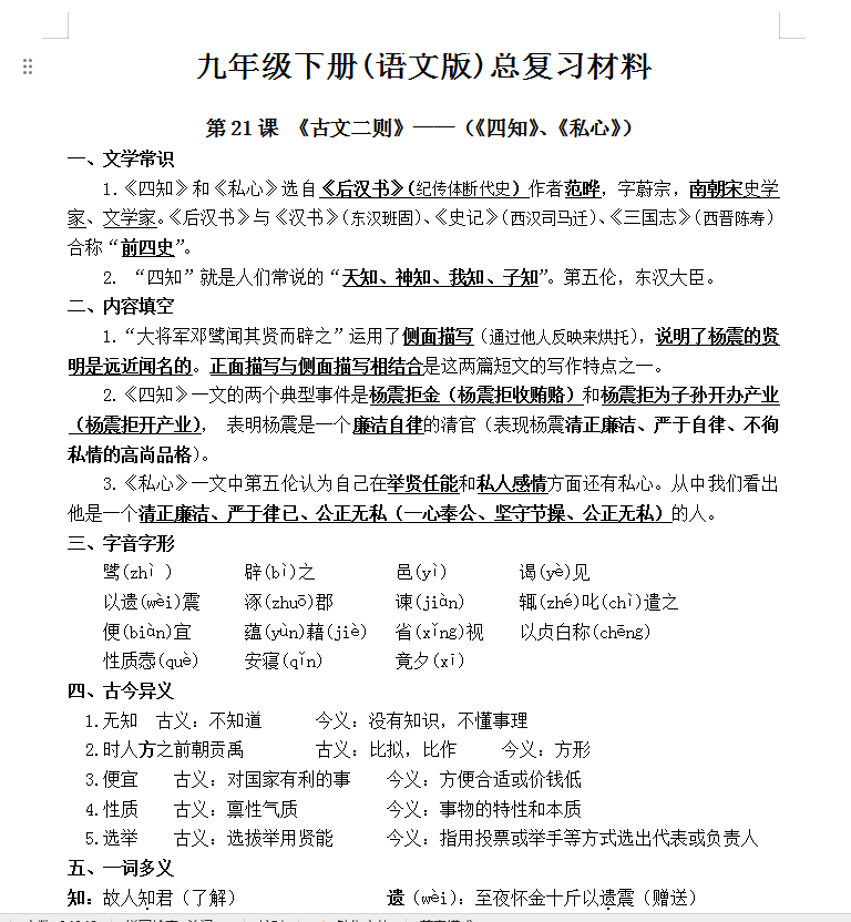 QQ_1744873752621.png