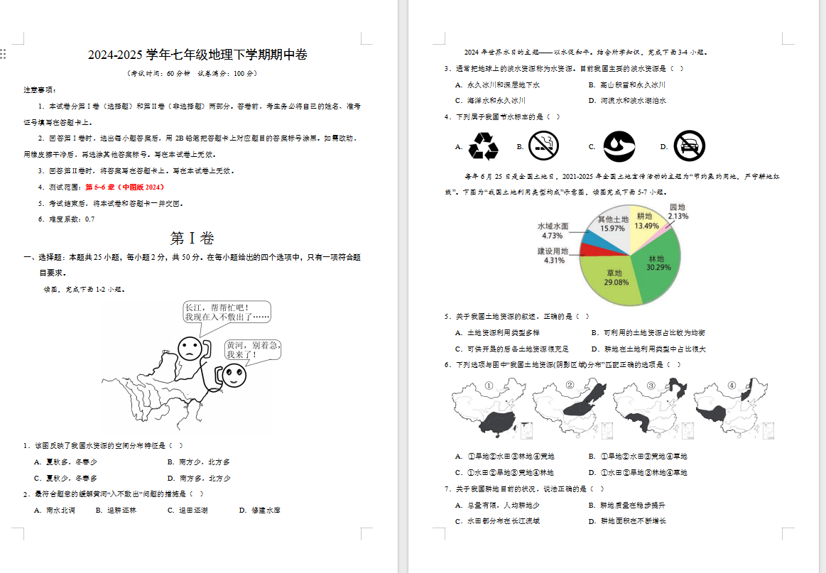 QQ_1744875113709.png