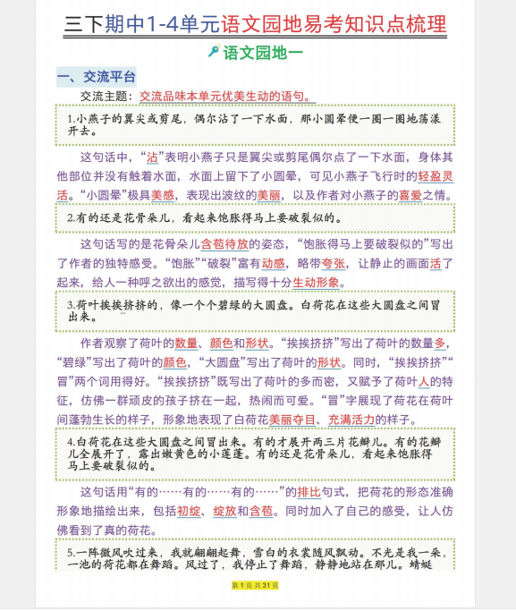 1745018423859.png