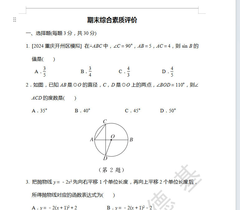 1745127119718.png