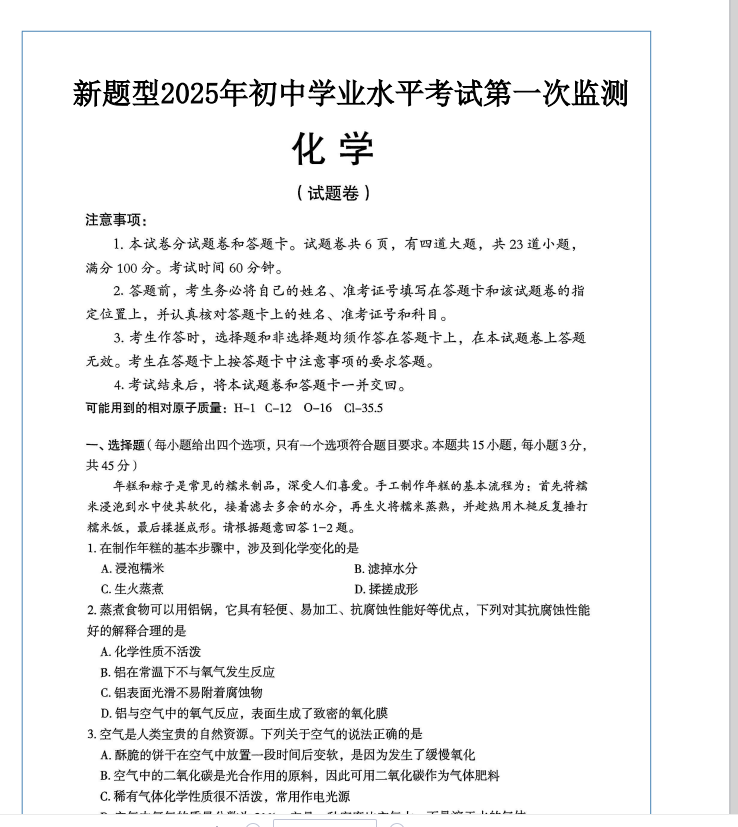 QQ_1745216797670.png