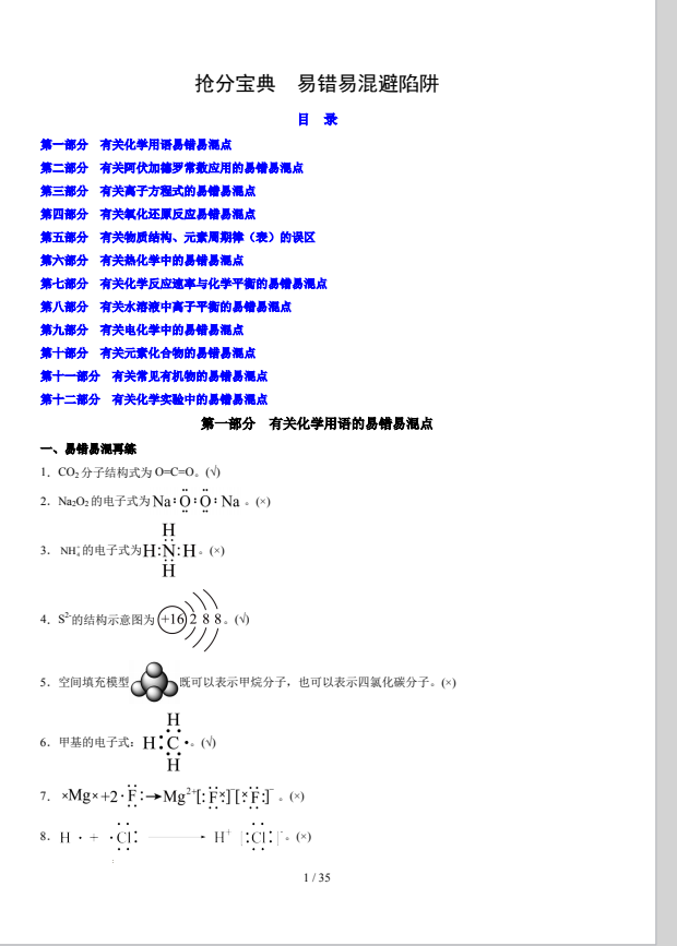 QQ_1745223617416.png