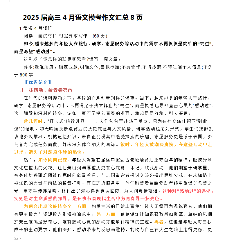 QQ_1745224767744.png