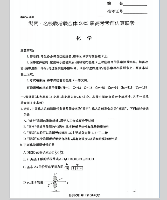 QQ_1745225295891.png