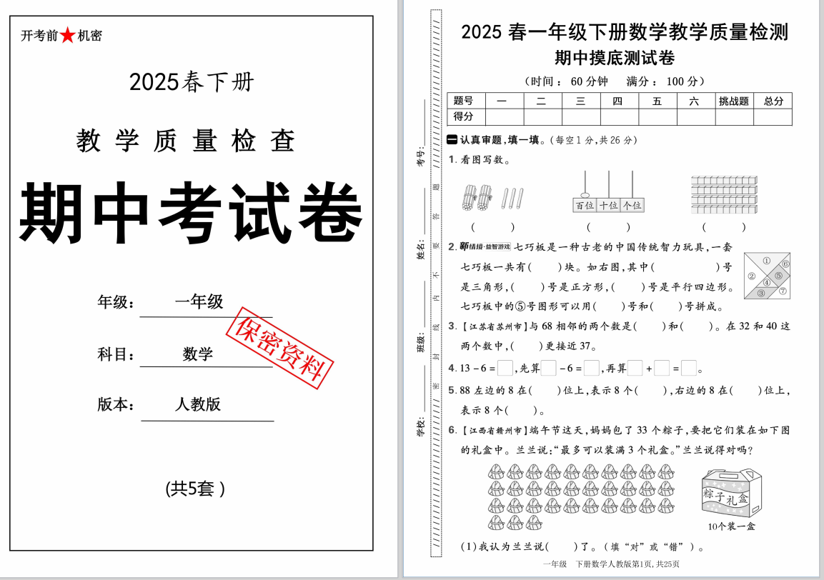 QQ_1745228383559.png