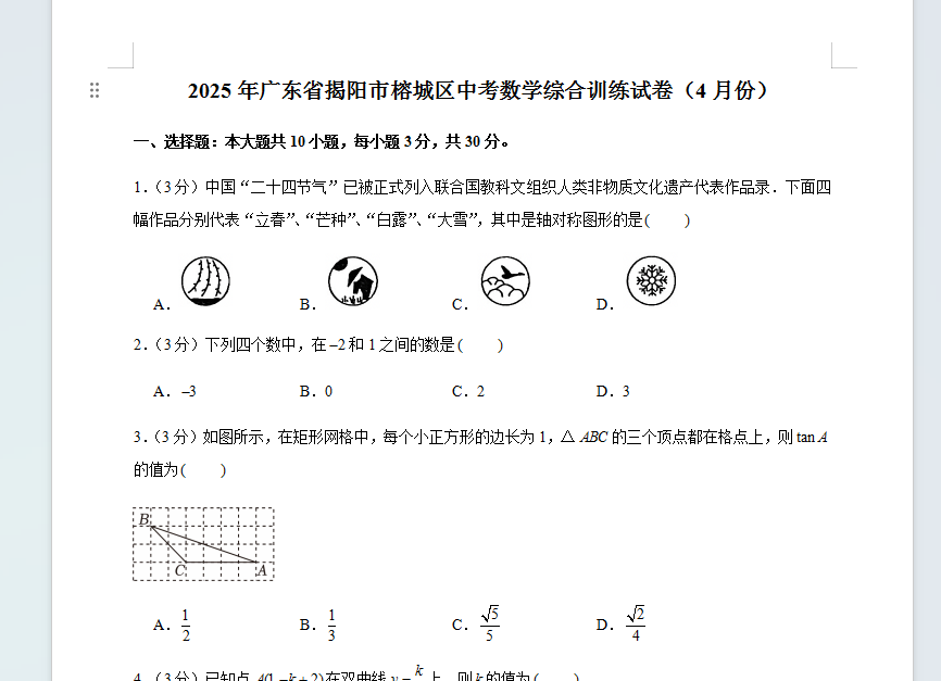 1745297202587.png