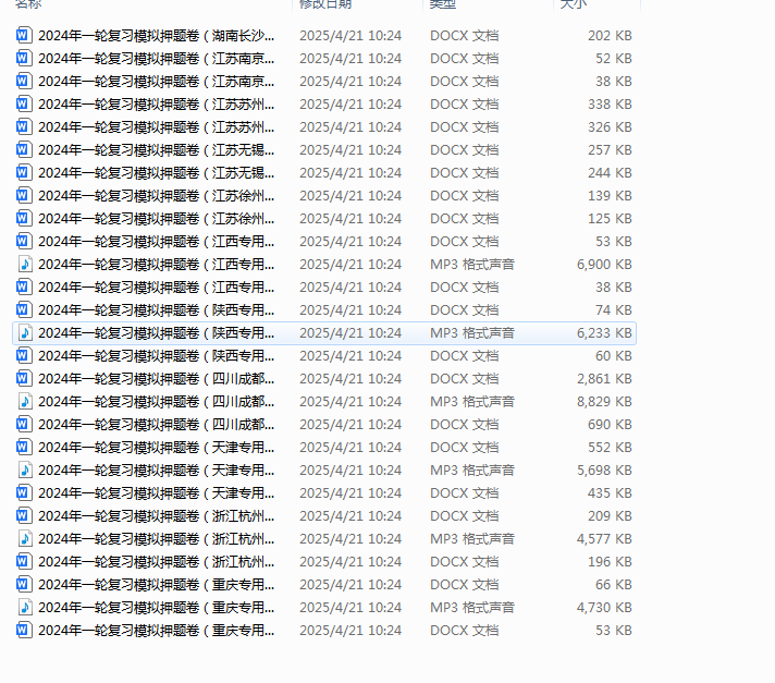 QQ_1745304795932.png