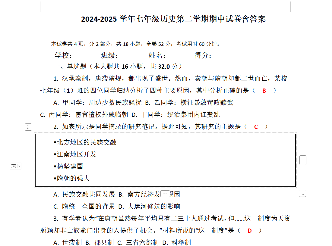 QQ_1745309450978.png