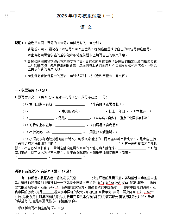 QQ_1745311167378.png