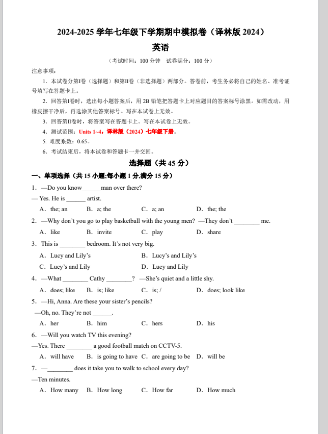 QQ_1745311889386.png