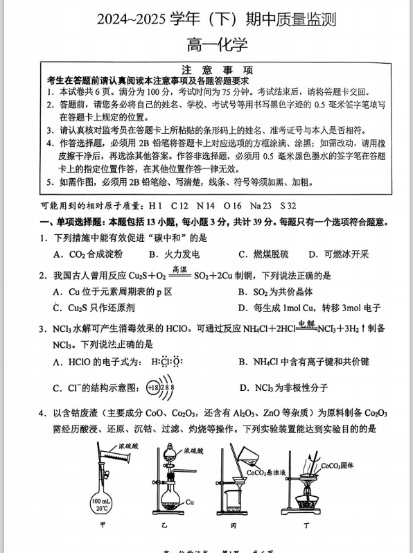 QQ_1745312637793.png