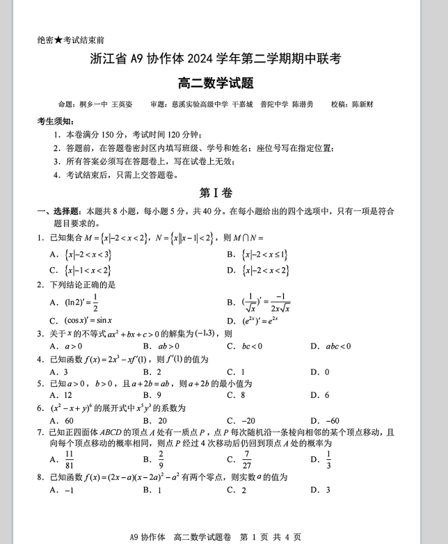 QQ_1745313401481.png